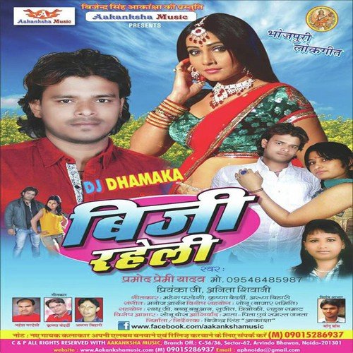 Priyanka Ji Songs MP3 Download